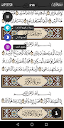 القرآن الكريم برواية الدوري syot layar 7