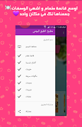 مطبخ الطبق اليومي screenshot 5