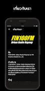 FIN100FM ภาพหน้าจอ 1