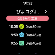 7 Schermata PiyoLog: Tracker per Neonati