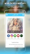 دمج الصور مع الاغاني و صنع فيد screenshot 7