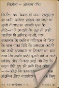 Nirmala by Premchand in Hindi screenshot 2