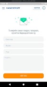 SuntransApp capture d'écran 2