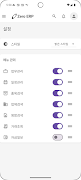 Zero ERP 截图 2
