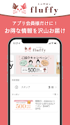 ミニサロン fluffy 截圖 3
