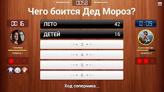 100 к 1 - викторина с друзьями স্ক্রিনশট 5