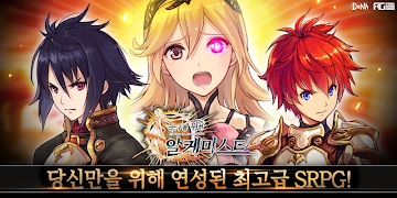 누구를 위한 알케미스트 Plakat