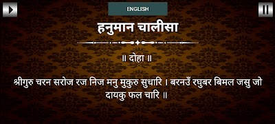 Hanuman Chalisa スクリーンショット 4