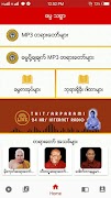 Dhamma Thitsar ポスター