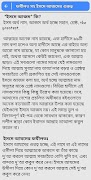 ইসমে আজম দোয়া বাংলা скриншот 6