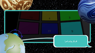 OPTIMAX SPACE CODE تصوير الشاشة 4