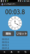 Simple Stopwatch Screenshot 5