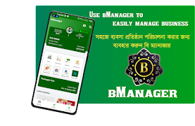 bManager - Business Partner screenshot 5
