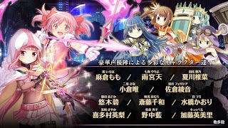 マギアレコード 魔法少女まどかマギカ外伝 screenshot 4