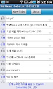 위즈메모툴 截圖 1