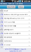 위즈메모툴 capture d'écran 1
