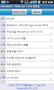 위즈메모툴 Screenshot 1