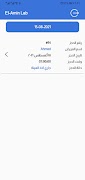 El-Amin Lab screenshot 2