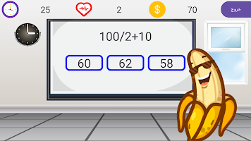 ms banana school capture d'écran 3