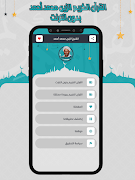 الزين محمد قرأن كامل بدون نت syot layar 7