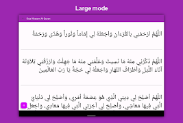 Dua Khatam Al Quran screenshot 6