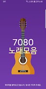Poster 7080 노래모음 - 7080 추억의 노래방