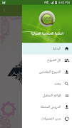 Islamic Audios Library screenshot 1