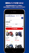 BikeShop―マイバイクサポート screenshot 1