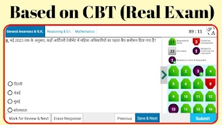 RPF Constable Exam 2024 Affiche