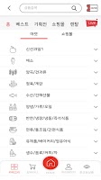 برنامه‌نما 삼성홈마트 학익점 عکس از صفحه