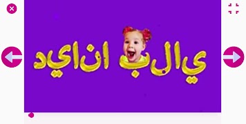 ديانا تيوب - بدون إنترنت screenshot 7