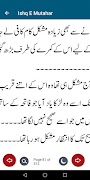 Wehshat e Deewangi Urdu Novel Screenshot 2