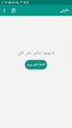 Remind Me screenshot 5