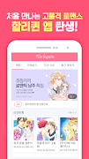 할리퀸만화 截图 6
