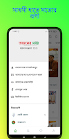 Ajker Somoy(ফেনীর খবর) screenshot 1