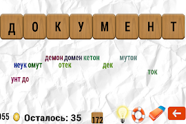 Составь слова capture d'écran 2