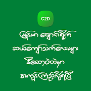 C2D Apyar HD syot layar 5