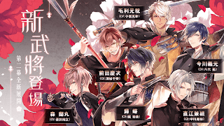 6 Schermata 美男戰國 - 穿越時空之戀  女性向戀愛遊戲