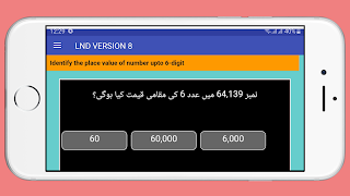 LND Version 8 скриншот 1