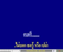 คาราโอเกะเพลงเพื่อชีวิต Ekran Görüntüsü 3