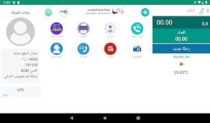 EWE Taxi 스크린샷 4