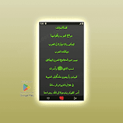 Ar‑Raheeq Al‑Makhtum captura de pantalla 1