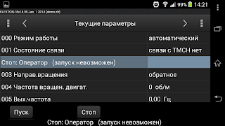 Elekton ModbusTCP Ekran Görüntüsü 4