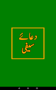 Dua e Saifi Ekran Görüntüsü 6