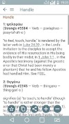 Vine's Expository Dictionary screenshot 2