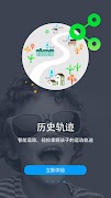 Sma Tracker تصوير الشاشة 3