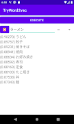 Try! Word2Vec screenshot 2