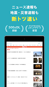 ニュースダイジェスト　ポイ活できるニュース・地震速報アプリ syot layar 7