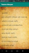 ተአምረ ማርያም ( Teamre Maryam) पोस्टर