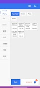 Pericles POS - 餐飲系統 스크린샷 2